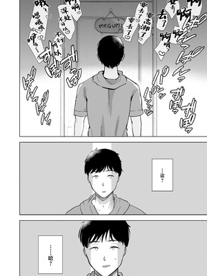 [おむすびころりん (緒結ころり)] 俺の地味彼女は夏休みだけあいつ専用のオナペット [中国翻訳] [DL版]_45