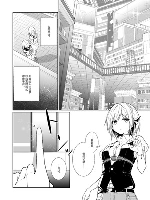 [めんこまち (めーん)] 女神さまのおはよう 3｜女神大人的早安问好 3 [白杨汉化组]_06