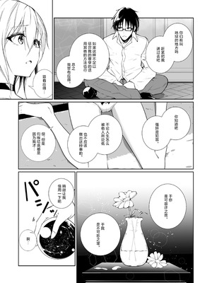 [めんこまち (めーん)] 女神さまのおはよう 3｜女神大人的早安问好 3 [白杨汉化组]_13