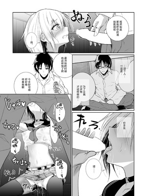 [めんこまち (めーん)] 女神さまのおはよう 3｜女神大人的早安问好 3 [白杨汉化组]_25