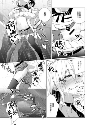 [めんこまち (めーん)] 女神さまのおはよう 3｜女神大人的早安问好 3 [白杨汉化组]_31