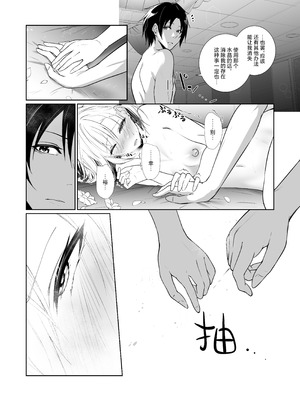 [めんこまち (めーん)] 女神さまのおはよう 3｜女神大人的早安问好 3 [白杨汉化组]_42