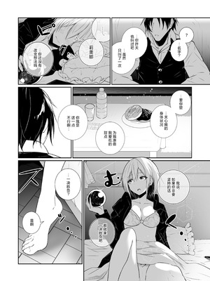 [めんこまち (めーん)] 女神さまのおはよう 3｜女神大人的早安问好 3 [白杨汉化组]_44