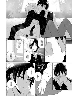 [めんこまち (めーん)] 女神さまのおはよう 3｜女神大人的早安问好 3 [白杨汉化组]_46