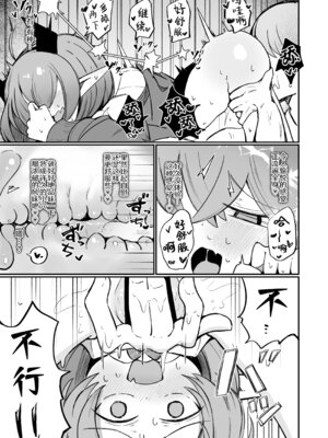 [るなばれ (棗麗)] (元)敵の女幹部ちゃんは我慢ができない｜(前)敌人的女干部酱根本就忍耐不住 [欶澜汉化组] [DL版]_11