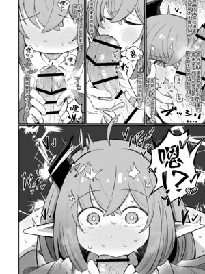 [るなばれ (棗麗)] (元)敵の女幹部ちゃんは我慢ができない｜(前)敌人的女干部酱根本就忍耐不住 [欶澜汉化组] [DL版]_14