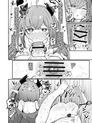 [るなばれ (棗麗)] (元)敵の女幹部ちゃんは我慢ができない｜(前)敌人的女干部酱根本就忍耐不住 [欶澜汉化组] [DL版]_20