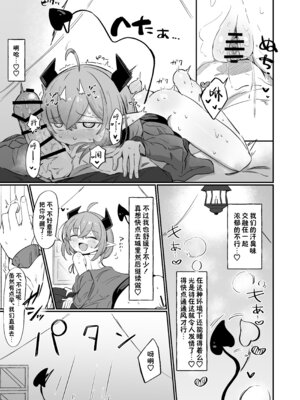 [るなばれ (棗麗)] (元)敵の女幹部ちゃんは我慢ができない｜(前)敌人的女干部酱根本就忍耐不住 [欶澜汉化组] [DL版]_21