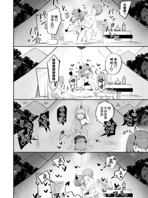 [るなばれ (棗麗)] (元)敵の女幹部ちゃんは我慢ができない｜(前)敌人的女干部酱根本就忍耐不住 [欶澜汉化组] [DL版]_30