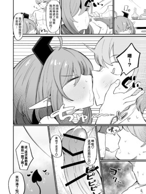 [るなばれ (棗麗)] (元)敵の女幹部ちゃんは我慢ができない｜(前)敌人的女干部酱根本就忍耐不住 [欶澜汉化组] [DL版]_32