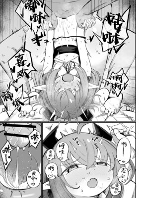 [るなばれ (棗麗)] (元)敵の女幹部ちゃんは我慢ができない｜(前)敌人的女干部酱根本就忍耐不住 [欶澜汉化组] [DL版]_35