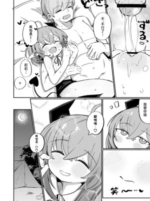 [るなばれ (棗麗)] (元)敵の女幹部ちゃんは我慢ができない｜(前)敌人的女干部酱根本就忍耐不住 [欶澜汉化组] [DL版]_36