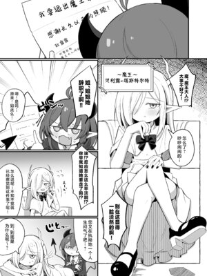 [るなばれ (棗麗)] (元)敵の女幹部ちゃんは我慢ができない｜(前)敌人的女干部酱根本就忍耐不住 [欶澜汉化组] [DL版]_40