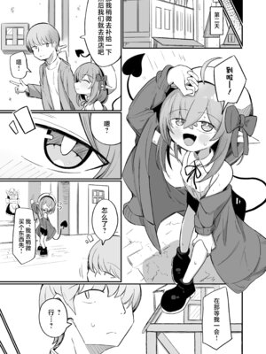 [るなばれ (棗麗)] (元)敵の女幹部ちゃんは我慢ができない｜(前)敌人的女干部酱根本就忍耐不住 [欶澜汉化组] [DL版]_42