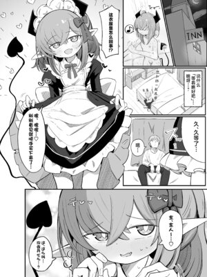 [るなばれ (棗麗)] (元)敵の女幹部ちゃんは我慢ができない｜(前)敌人的女干部酱根本就忍耐不住 [欶澜汉化组] [DL版]_43