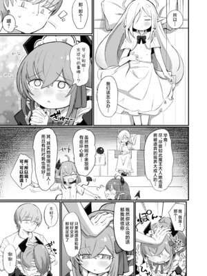 [るなばれ (棗麗)] (元)敵の女幹部ちゃんは我慢ができない｜(前)敌人的女干部酱根本就忍耐不住 [欶澜汉化组] [DL版]_50