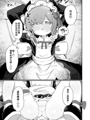 [るなばれ (棗麗)] (元)敵の女幹部ちゃんは我慢ができない｜(前)敌人的女干部酱根本就忍耐不住 [欶澜汉化组] [DL版]_52