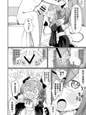 [るなばれ (棗麗)] (元)敵の女幹部ちゃんは我慢ができない｜(前)敌人的女干部酱根本就忍耐不住 [欶澜汉化组] [DL版]_55