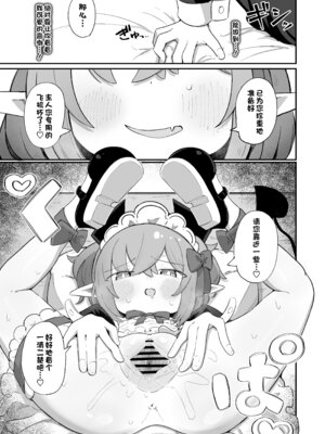 [るなばれ (棗麗)] (元)敵の女幹部ちゃんは我慢ができない｜(前)敌人的女干部酱根本就忍耐不住 [欶澜汉化组] [DL版]_56