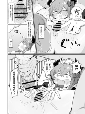 [るなばれ (棗麗)] (元)敵の女幹部ちゃんは我慢ができない｜(前)敌人的女干部酱根本就忍耐不住 [欶澜汉化组] [DL版]_57