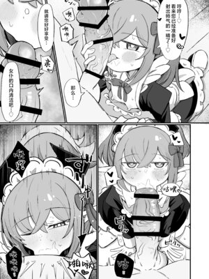 [るなばれ (棗麗)] (元)敵の女幹部ちゃんは我慢ができない｜(前)敌人的女干部酱根本就忍耐不住 [欶澜汉化组] [DL版]_62