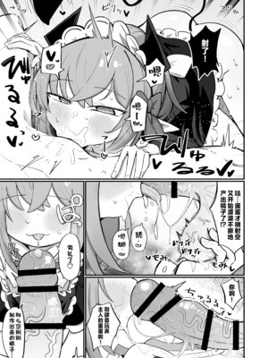 [るなばれ (棗麗)] (元)敵の女幹部ちゃんは我慢ができない｜(前)敌人的女干部酱根本就忍耐不住 [欶澜汉化组] [DL版]_64