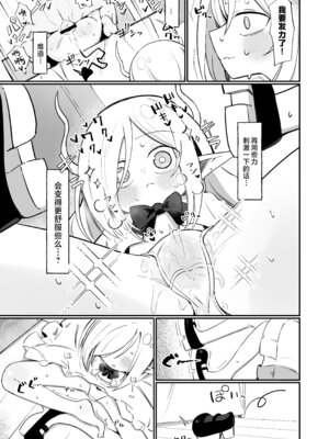 [るなばれ (棗麗)] (元)敵の女幹部ちゃんは我慢ができない｜(前)敌人的女干部酱根本就忍耐不住 [欶澜汉化组] [DL版]_78