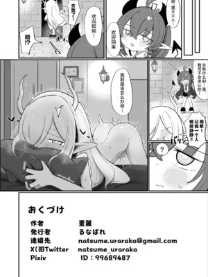 [るなばれ (棗麗)] (元)敵の女幹部ちゃんは我慢ができない｜(前)敌人的女干部酱根本就忍耐不住 [欶澜汉化组] [DL版]_83