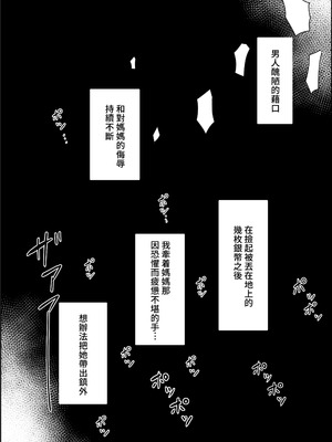 [ムルの本箱] エルフの母と孕むまで｜直到讓精靈母親懷孕為止 [中国翻訳] [無修正]_018