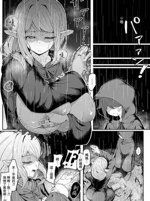 [ムルの本箱] エルフの母と孕むまで｜直到讓精靈母親懷孕為止 [中国翻訳] [無修正]_025