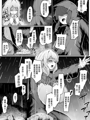 [ムルの本箱] エルフの母と孕むまで｜直到讓精靈母親懷孕為止 [中国翻訳] [無修正]_027