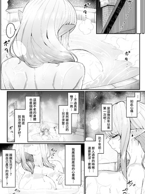 [ムルの本箱] エルフの母と孕むまで｜直到讓精靈母親懷孕為止 [中国翻訳] [無修正]_028