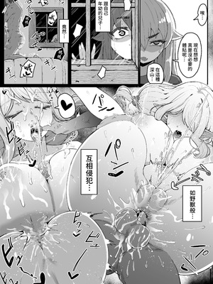 [ムルの本箱] エルフの母と孕むまで｜直到讓精靈母親懷孕為止 [中国翻訳] [無修正]_096