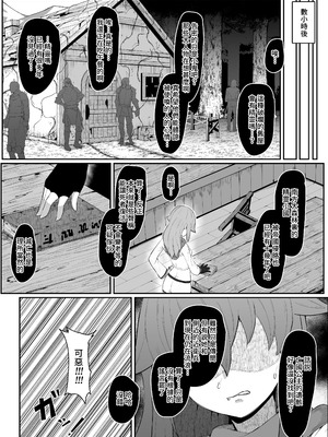 [ムルの本箱] エルフの母と孕むまで｜直到讓精靈母親懷孕為止 [中国翻訳] [無修正]_101