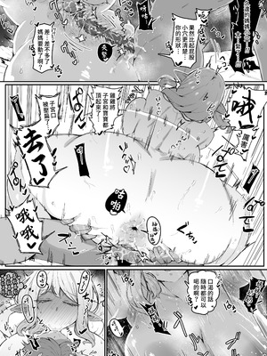 [ムルの本箱] エルフの母と孕むまで｜直到讓精靈母親懷孕為止 [中国翻訳] [無修正]_107