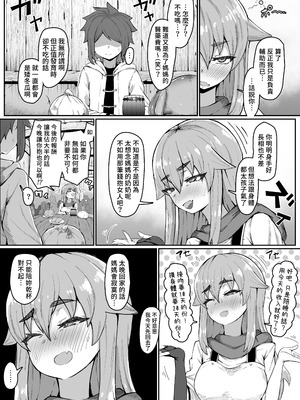 [ムルの本箱] エルフの母と孕むまで｜直到讓精靈母親懷孕為止 [中国翻訳] [無修正]_114