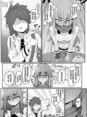 [ムルの本箱] エルフの母と孕むまで｜直到讓精靈母親懷孕為止 [中国翻訳] [無修正]_115