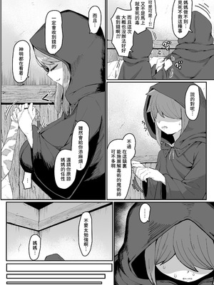 [ムルの本箱] エルフの母と孕むまで｜直到讓精靈母親懷孕為止 [中国翻訳] [無修正]_124