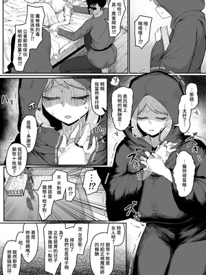 [ムルの本箱] エルフの母と孕むまで｜直到讓精靈母親懷孕為止 [中国翻訳] [無修正]_125