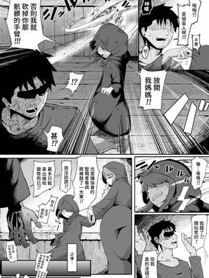 [ムルの本箱] エルフの母と孕むまで｜直到讓精靈母親懷孕為止 [中国翻訳] [無修正]_127