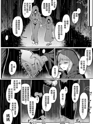 [ムルの本箱] エルフの母と孕むまで｜直到讓精靈母親懷孕為止 [中国翻訳] [無修正]_129