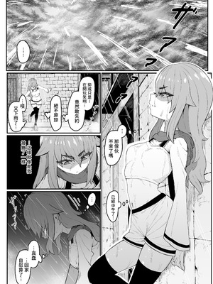 [ムルの本箱] エルフの母と孕むまで｜直到讓精靈母親懷孕為止 [中国翻訳] [無修正]_144