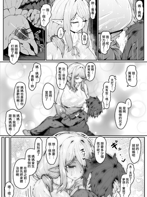 [ムルの本箱] エルフの母と孕むまで｜直到讓精靈母親懷孕為止 [中国翻訳] [無修正]_152