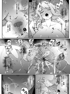 [ムルの本箱] エルフの母と孕むまで｜直到讓精靈母親懷孕為止 [中国翻訳] [無修正]_179