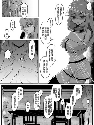 [ムルの本箱] エルフの母と孕むまで｜直到讓精靈母親懷孕為止 [中国翻訳] [無修正]_205