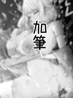 [ムルの本箱] エルフの母と孕むまで｜直到讓精靈母親懷孕為止 [中国翻訳] [無修正]_214