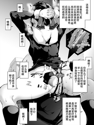 [六壱] かぐや様は告らせたい [天煌汉化组]_24