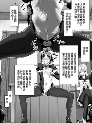 [六壱] かぐや様は告らせたい [天煌汉化组]_34