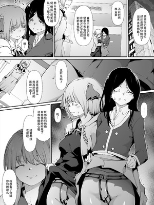 [六壱] かぐや様は告らせたい [天煌汉化组]_63