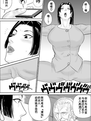 [甚助屋 (甚助)] 牝課長女下座外伝 九尾静香の場合｜母课长女下座外传 九尾静香篇 [蓝枫个人翻译]_12